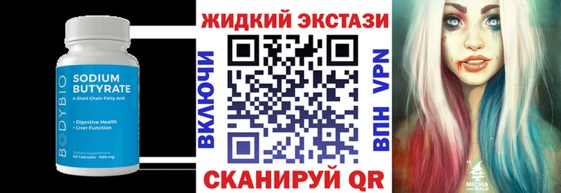 купить закладку  Гулькевичи  Бутират вода 