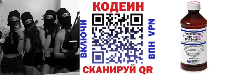 где купить наркоту  Гулькевичи  гидра как войти  Кодеиновый сироп Lean напиток Lean (лин) 